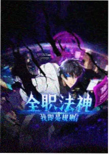 怪兽8号